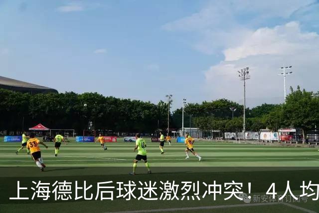 上海德比后球迷激烈冲突！4人均被刑拘，1人遭重击倒地