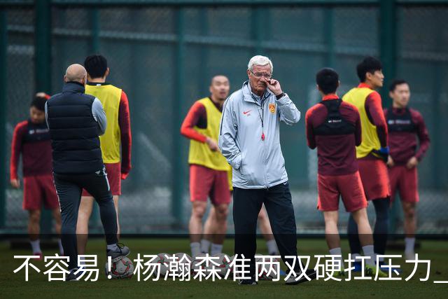不容易！杨瀚森准两双硬扛压力 末节连中三分险造逆转