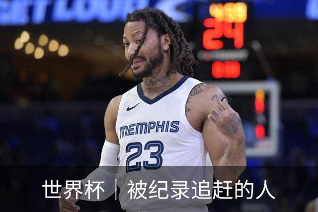 世界杯｜被纪录追赶的人