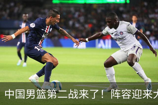 中国男篮第二战来了！阵容迎来大换血 年轻球员最后的机会要把握住