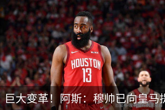 巨大变革！阿斯：穆帅已向皇马提出引援要求 整条防线+1前腰1后腰
