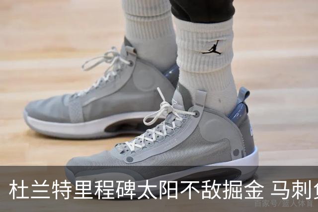 杜兰特里程碑太阳不敌掘金 马刺负鹈鹕14连败
