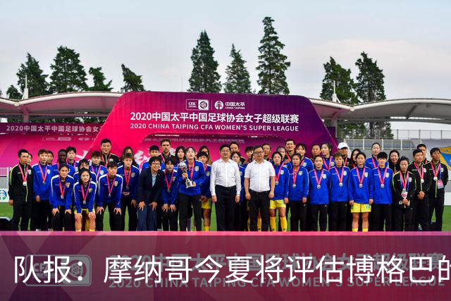 队报：摩纳哥今夏将评估博格巴的情况，他加盟以来仅出战115分钟