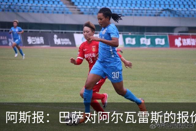 阿斯报：巴萨对阿尔瓦雷斯的报价接近最后期限，不成就启动B计划